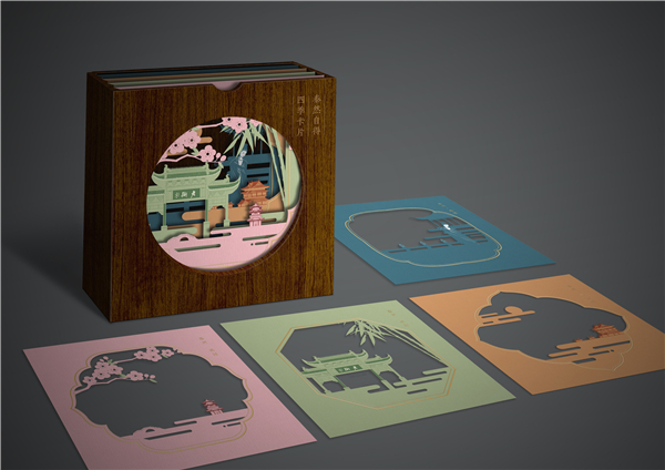 《泰然自得 四季卡片》