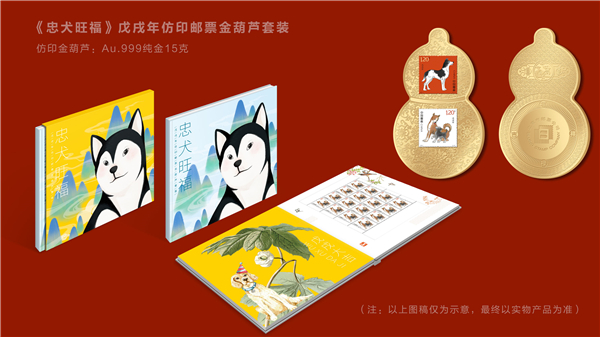 《忠犬旺?！?5克金