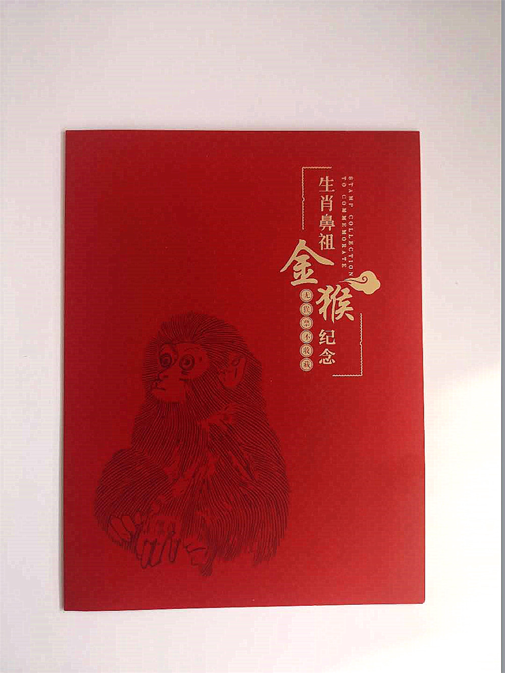 《生肖金猴》郵折