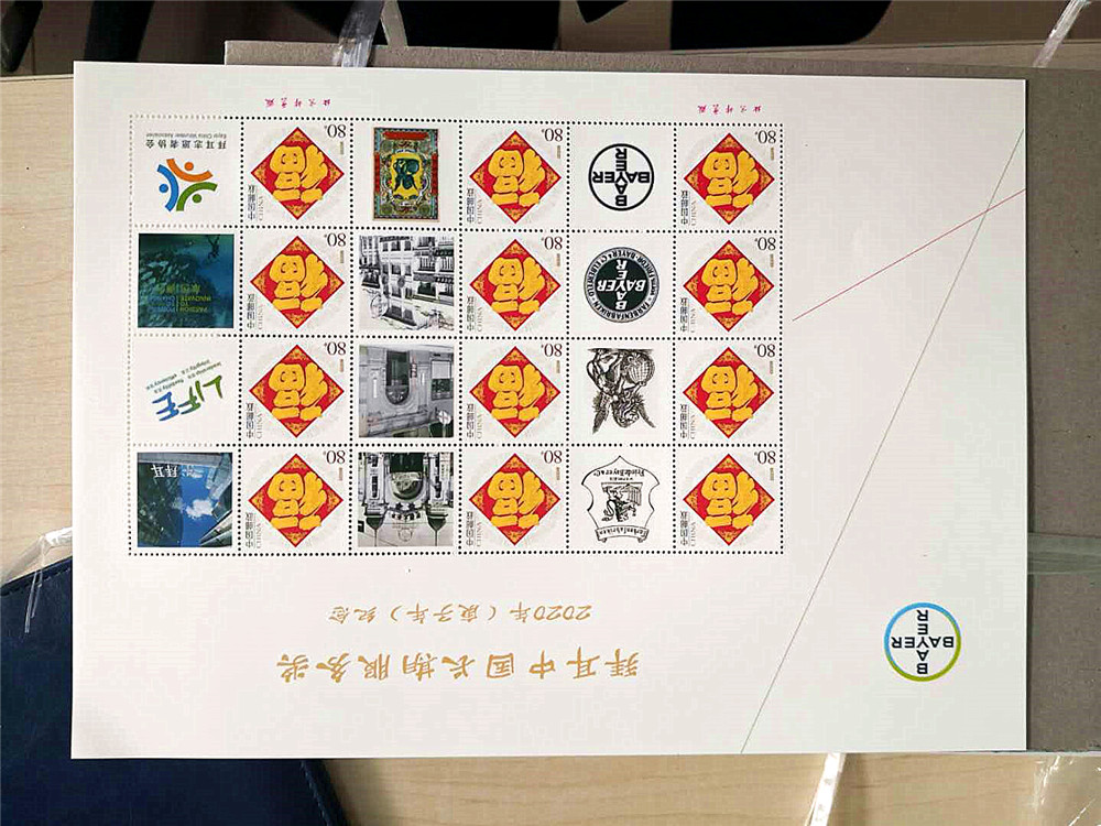 個性化定制郵票